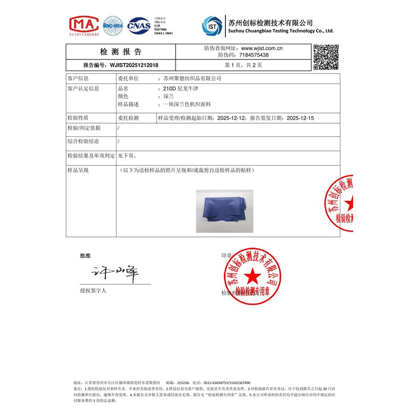 始兴旗帜颜色的潘通色匹配与色差控制：从色卡到成品的对色要点